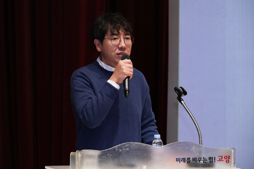 고양시, ‘11월 직원 소통·공감의 날’개최…‘런던고라니’ 김희욱 강사 초청 특강