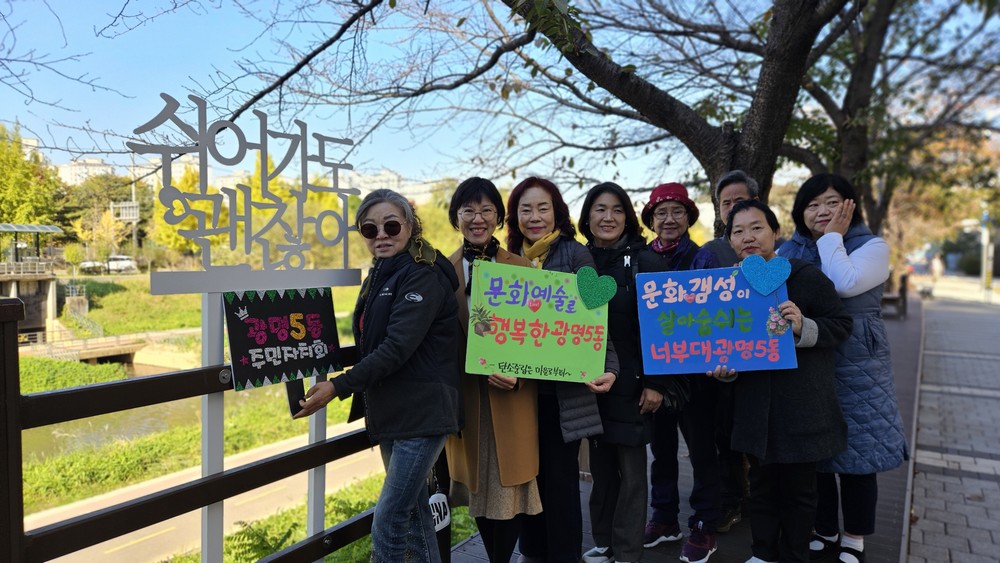 광명5동 주민자치회, 걷고 싶은 목감천 쉼터 벤치 조성 사업 추진