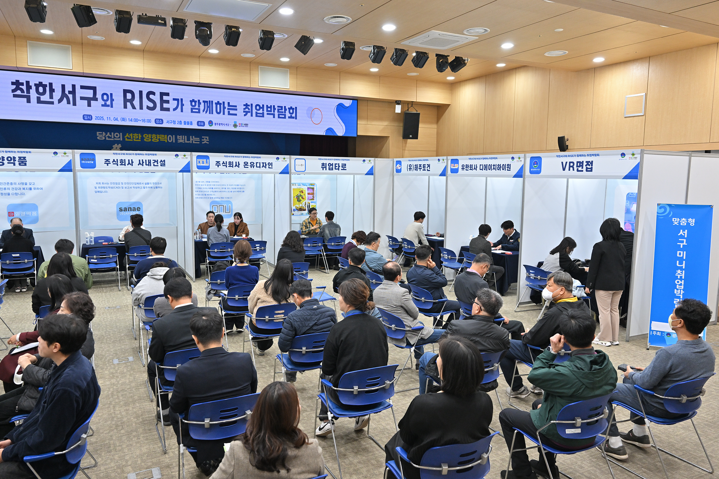 서구, 기업-구직자 맞춤형 일자리 매칭