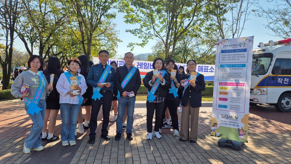 곡성군, 제25회 곡성심청어린이대축제에 현장에서 유관기관과 드림스타트 사업 홍보 캠페인 추진