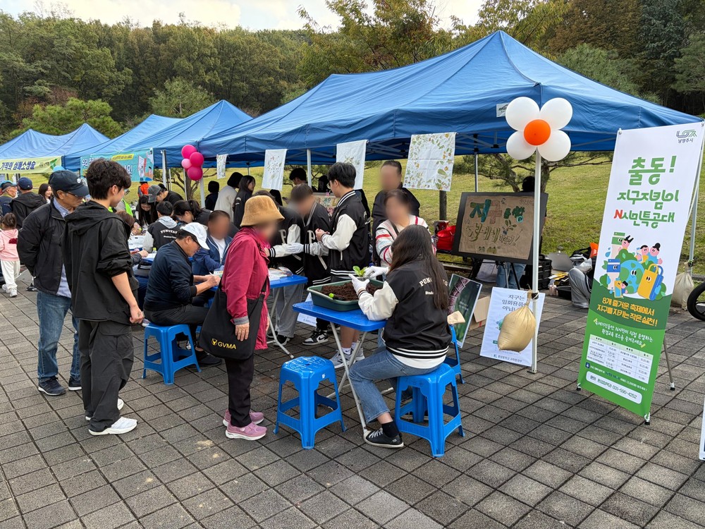 남양주시, ‘출동! 지구지킴이 N시민특공대’ 환경교육 체험 부스 운영 성료