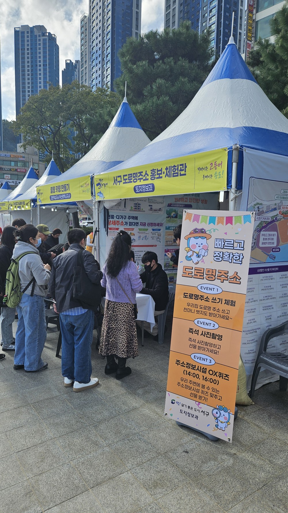 부산 서구, 도로명주소 홍보부스 운영