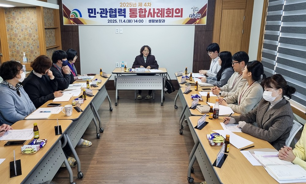 대전 대덕구, 학교폭력 피해 자녀 지원 해법 논의