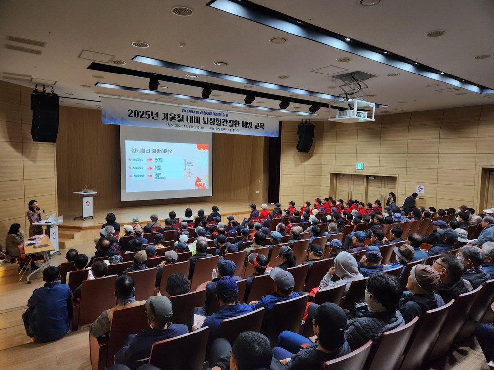 동구, 근로자 대상 겨울철 뇌심혈관질환 예방 교육