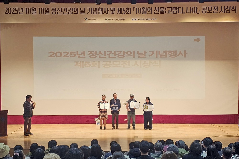 문화예술로 만난 위로와 연대… 대전 대덕구 ‘정신건강의 날’ 행사