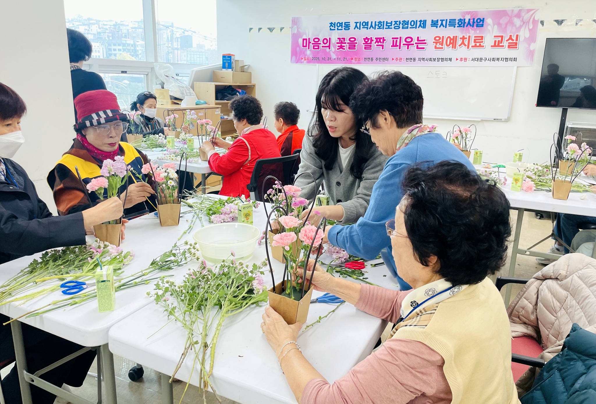서대문구 천연동, '마음의 꽃을 활짝 피우는 원예치료 교실' 눈길
