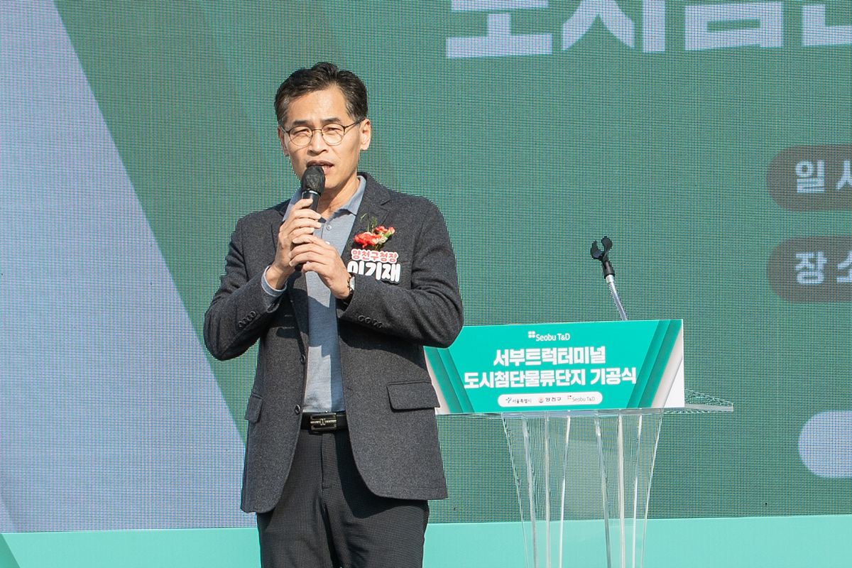 양천구, 1조 9,000억 원 규모 ‘서부트럭터미널 도시첨단물류단지’ 첫 삽 신정체육센터 포함된 복합개발 본격 시동