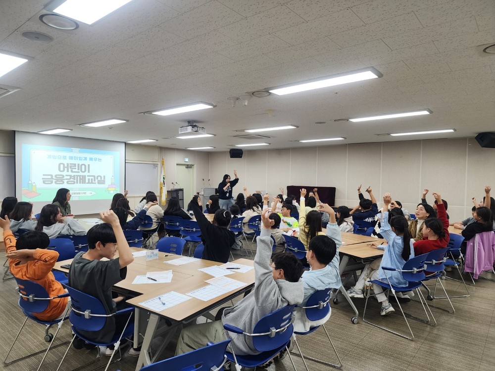 해운대구, 취약계층 아동 대상 ‘슬기로운 디딤씨앗’ 경제교육 실시