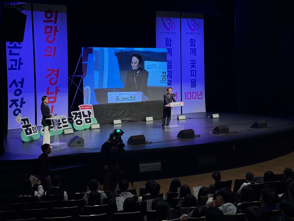 사천시, 진로지원을 위한 찾아가는 토크콘서트 성황리 개최