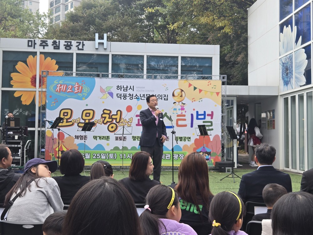 25일 청소년이 직접 기획하고 운영하는 하남 대표 청소년 축제 성황리 개최