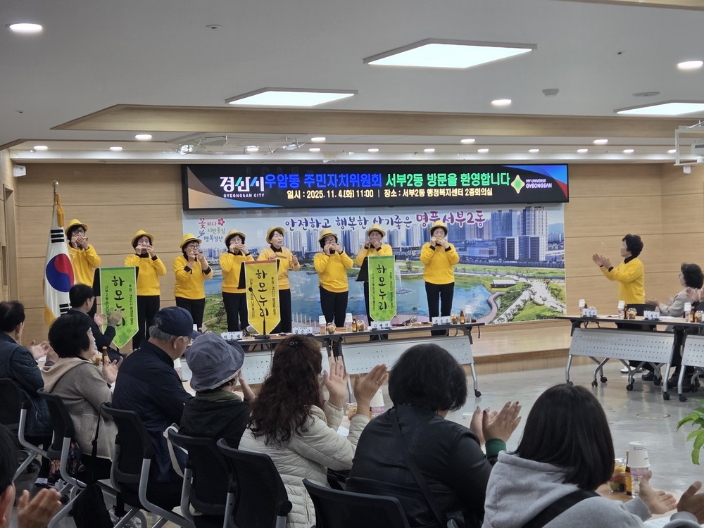 주민자치 우수사례 공유로 상호 교류 강화