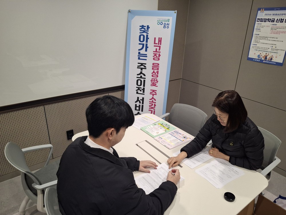 대소면, 찾아가는 주소이전 서비스 ‘호응’