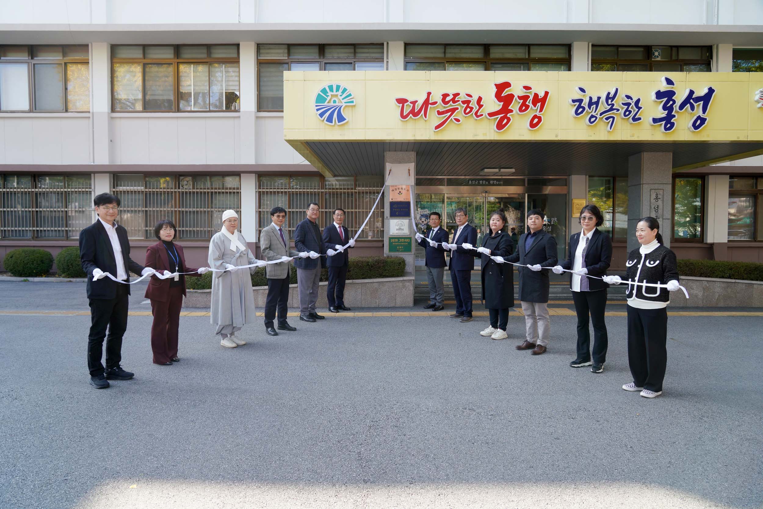 홍성군, 우수 평생학습도시 현판 제막