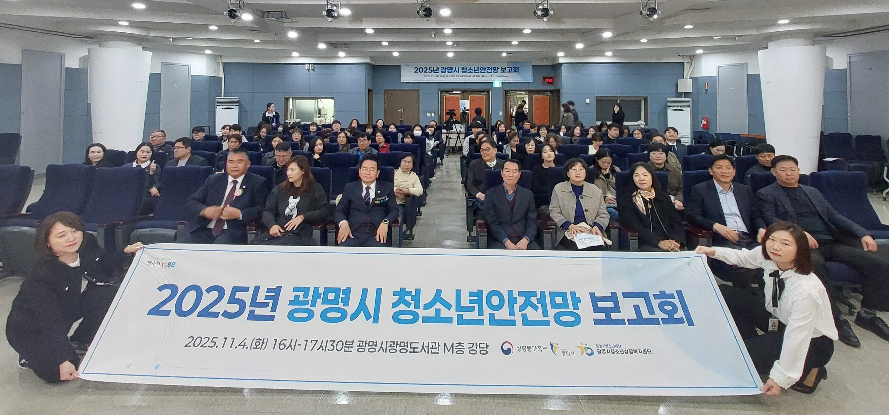 광명시, 위기청소년 자립 돕는 ‘청소년안전망’ 성과 공유