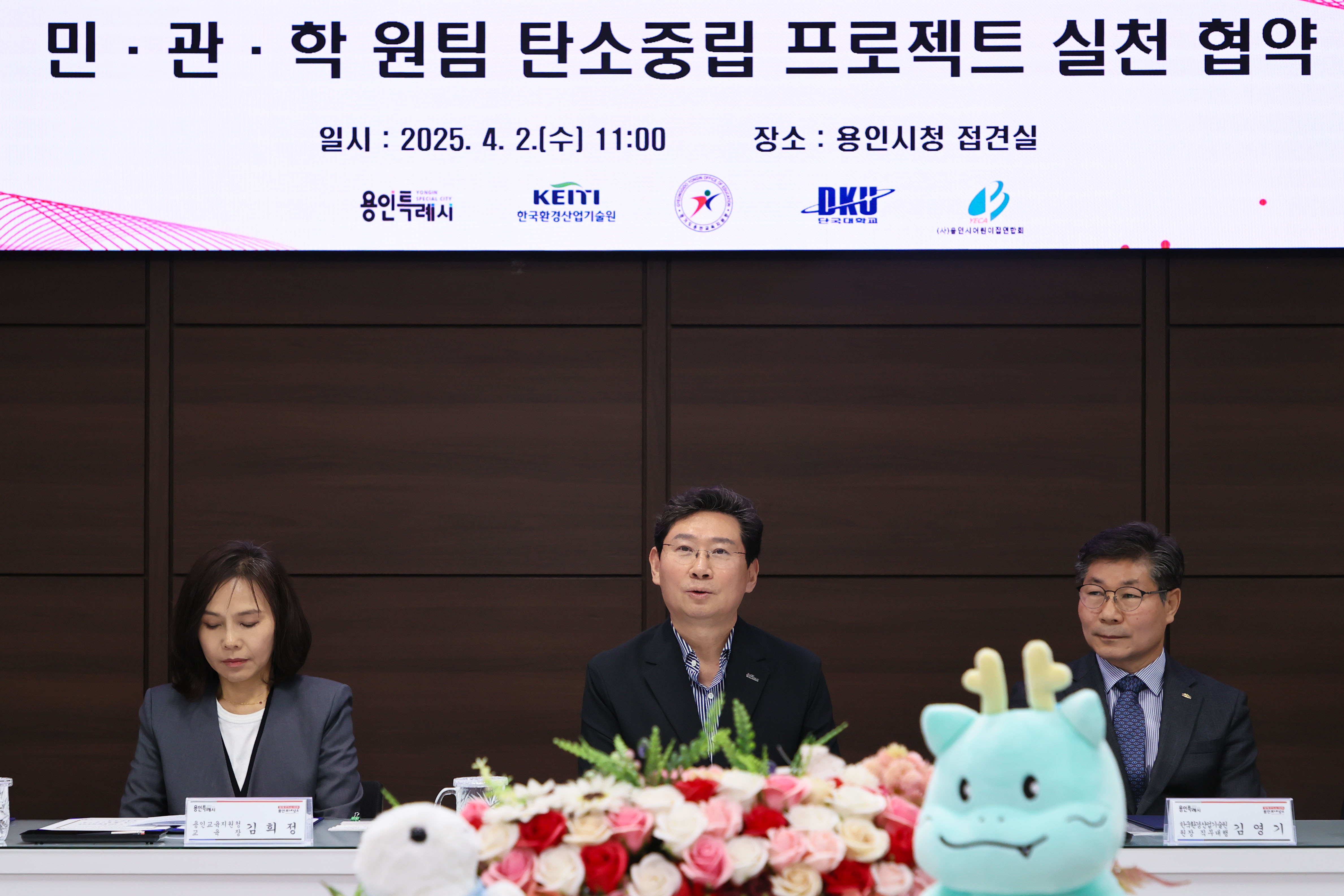 용인특례시, 기후환경에너지부 주관 ‘2025년도 탄소중립포인트제’ 우수 지자체 선정