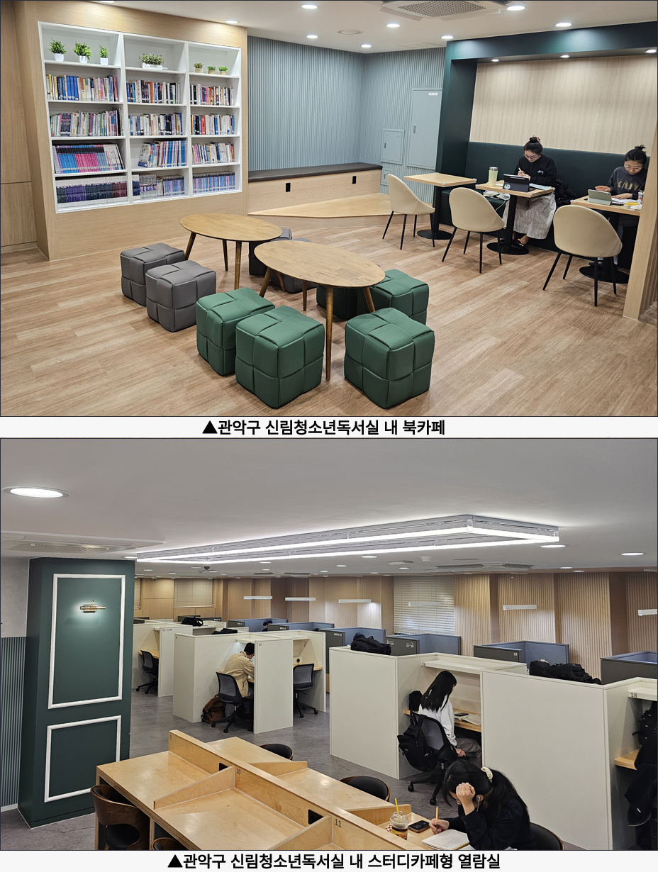 관악구, 15년된 구립 독서실의 변신