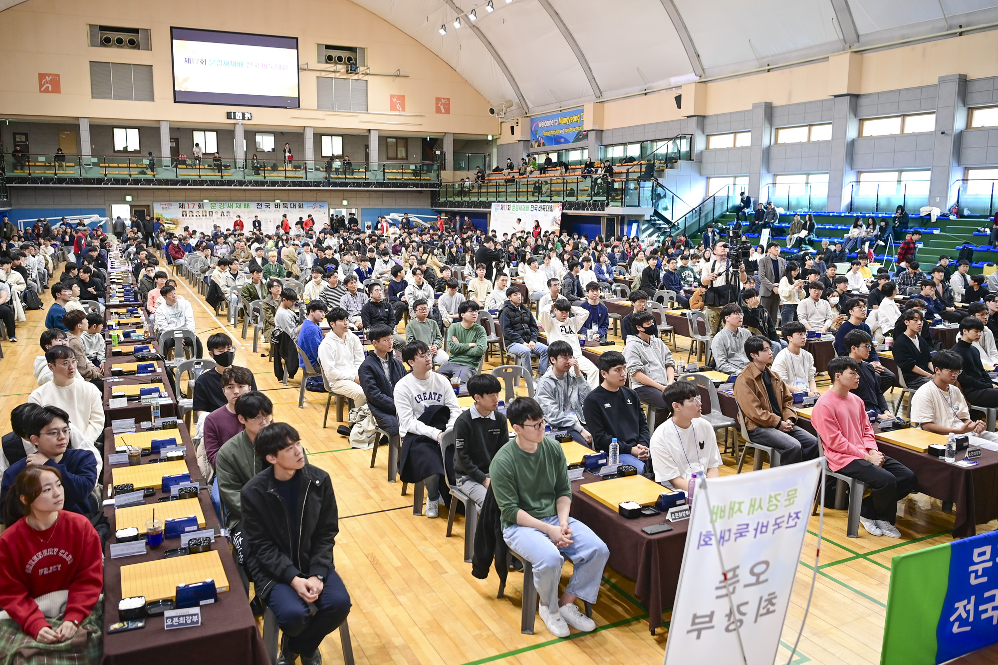 제18회 문경새재배 전국 바둑대회 개최