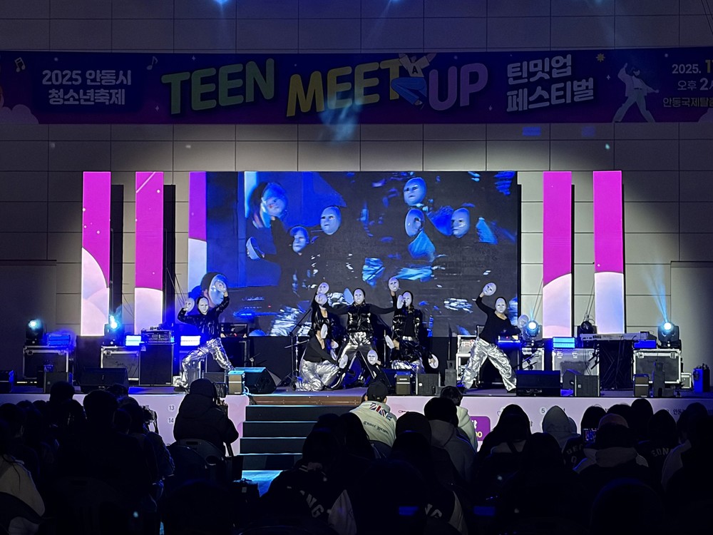 안동시 ‘TEEN MEET UP 페스티벌’ 성황리 개최