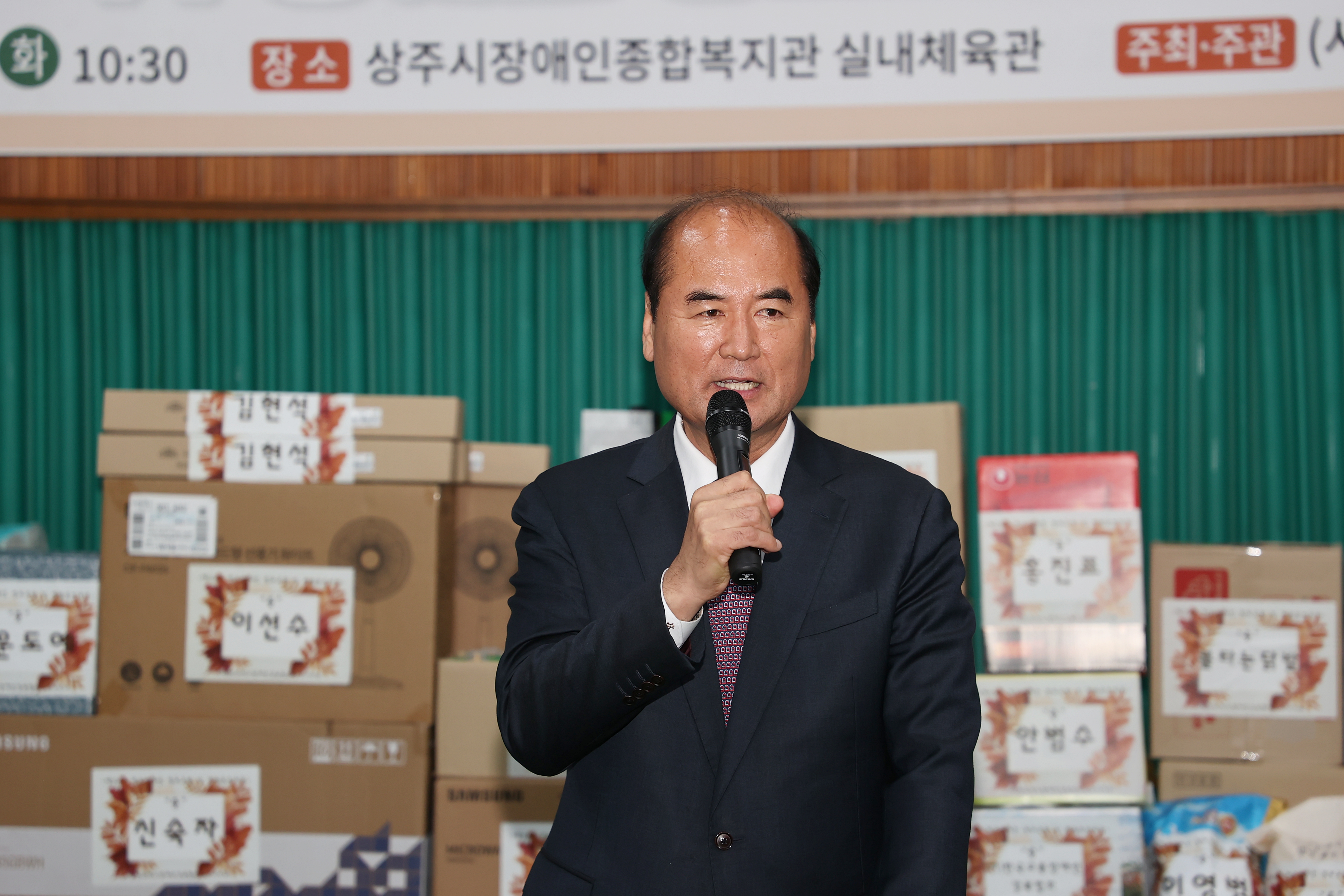 제24회 척수장애인 정보교환 및 재활증진대회