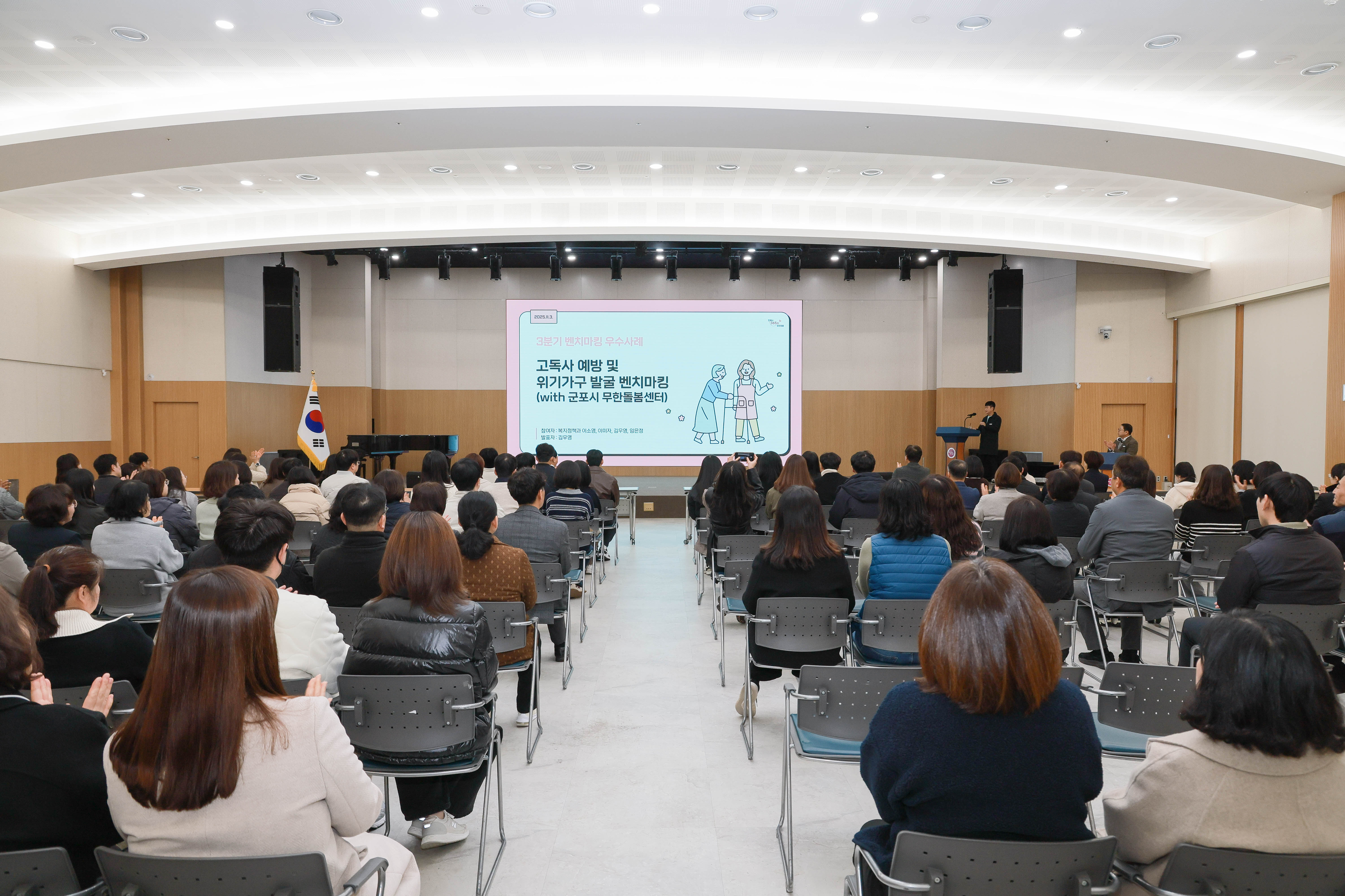 군포시 무한돌봄센터 ‘고독사예방 사업’3분기 벤치마킹 우수사례 선정