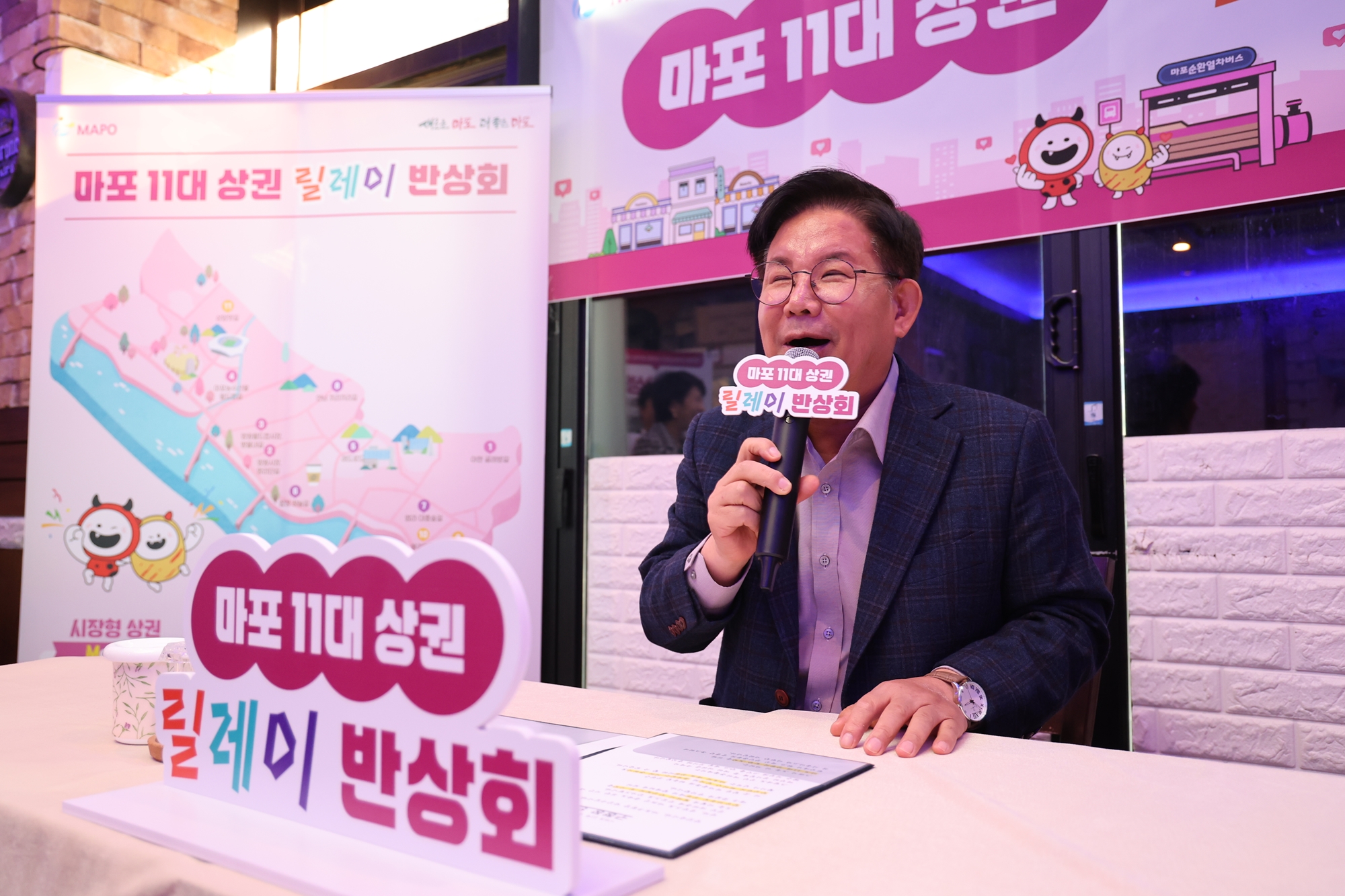 마포 11대 상권 릴레이 반상회 순차 개최