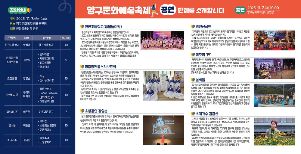 7~13일 제18회 양구문화예술축제 개최