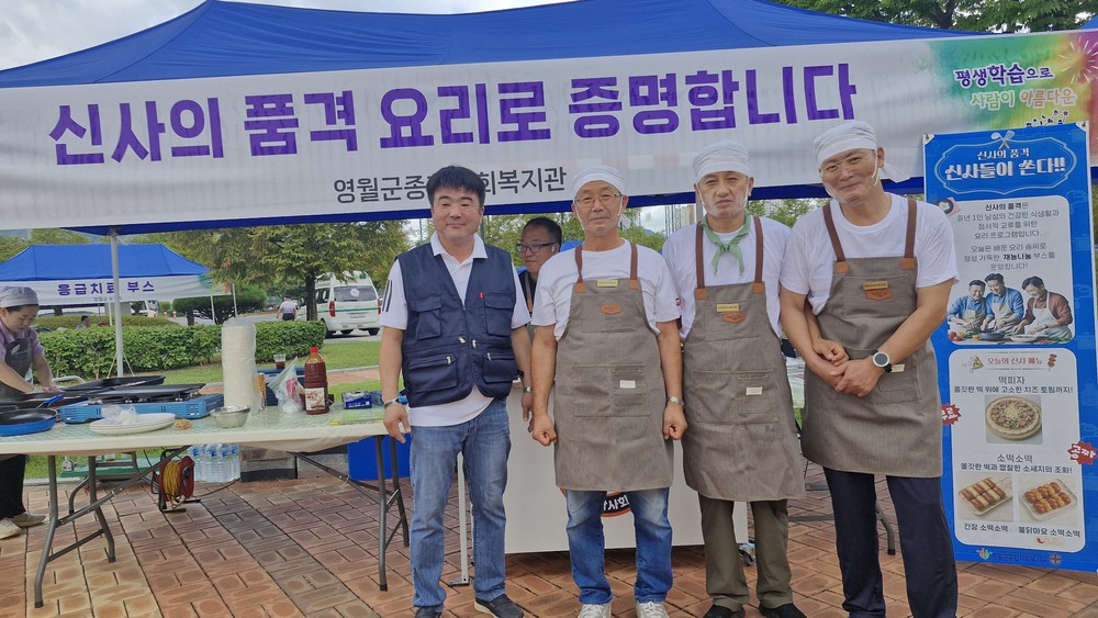 영월군종합사회복지관, 중장년 남성 1인 가구 ‘신사의 품격’ 요리 프로그램 종강