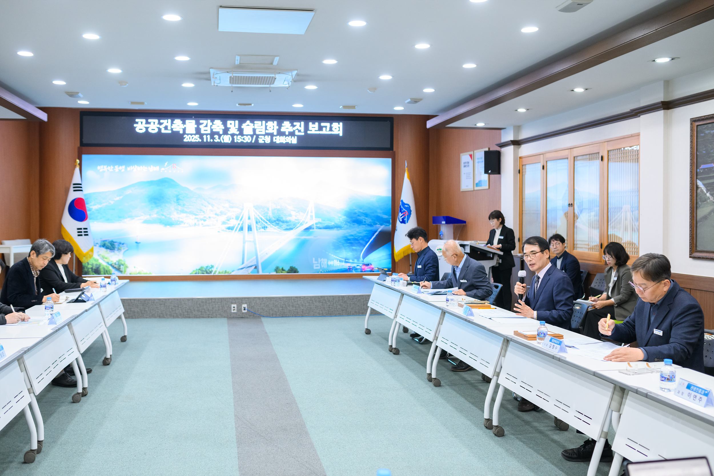 남해군,‘공공건축물 감축 및 슬림화 추진 보고회’개최