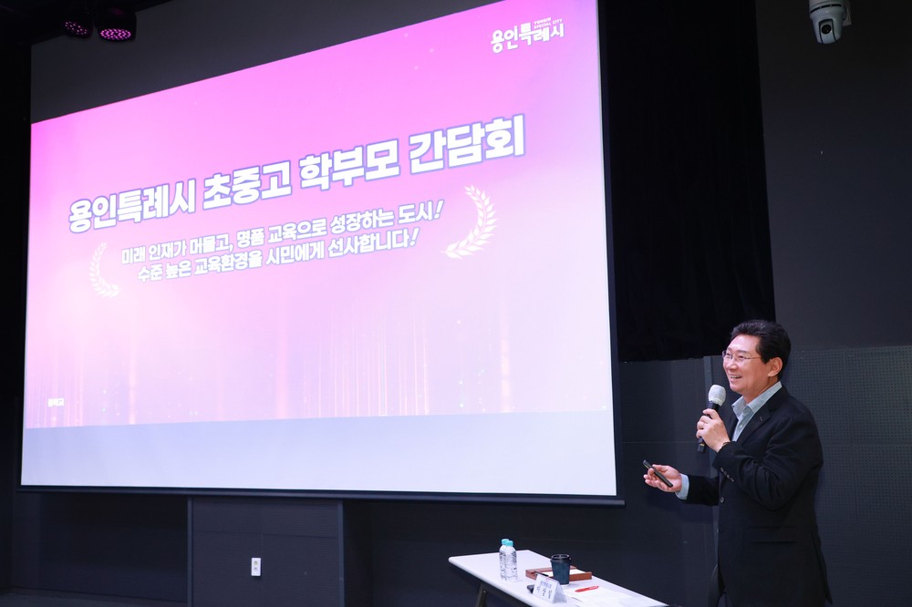 이상일 용인특례시장, 수지·동백·구성 중학교 학부모 대표들과 간담회