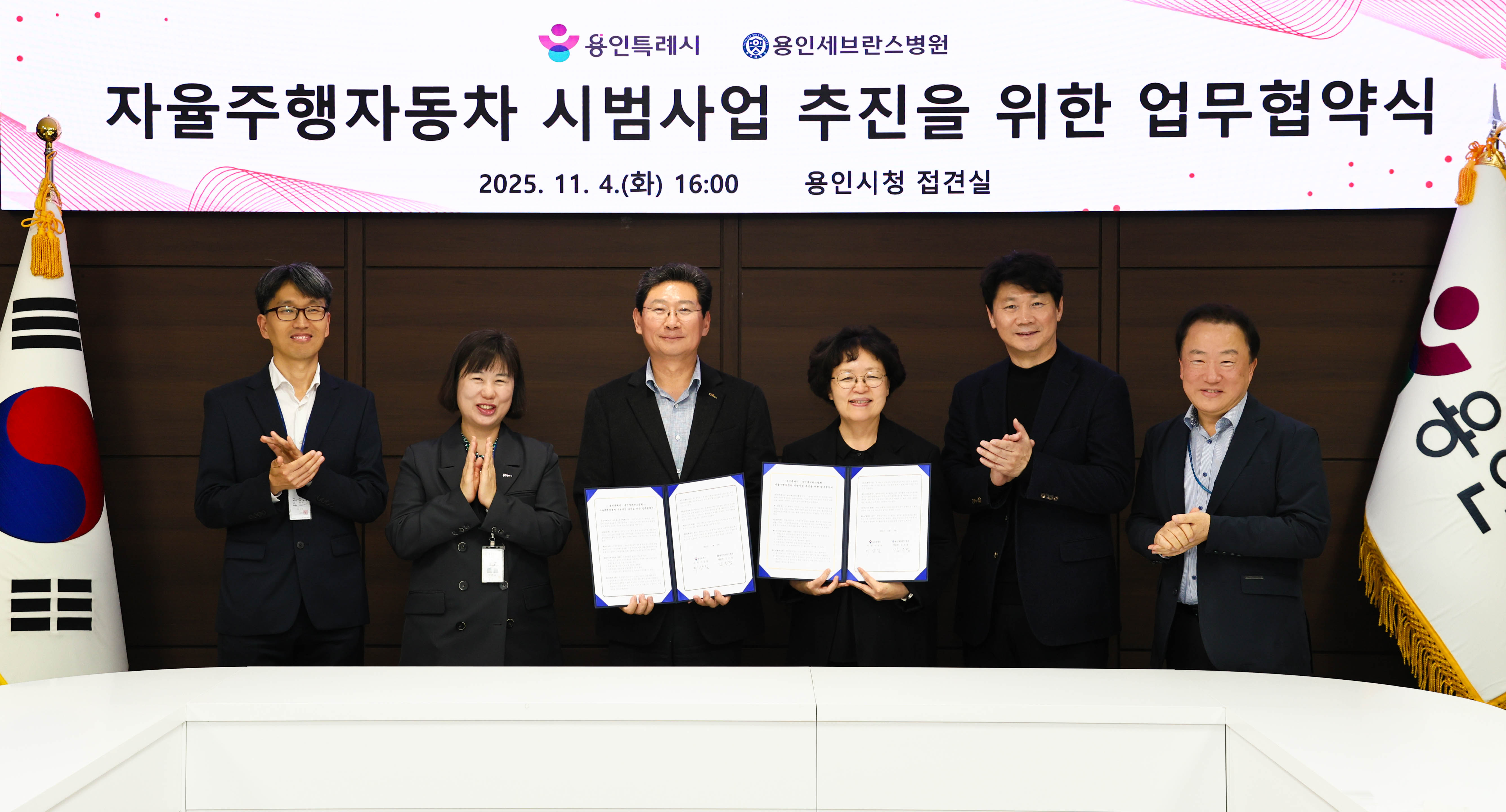 용인특례시, 용인세브란스병원과 ‘자율주행자동차 시범사업’ 추진 위한 업무협약 체결