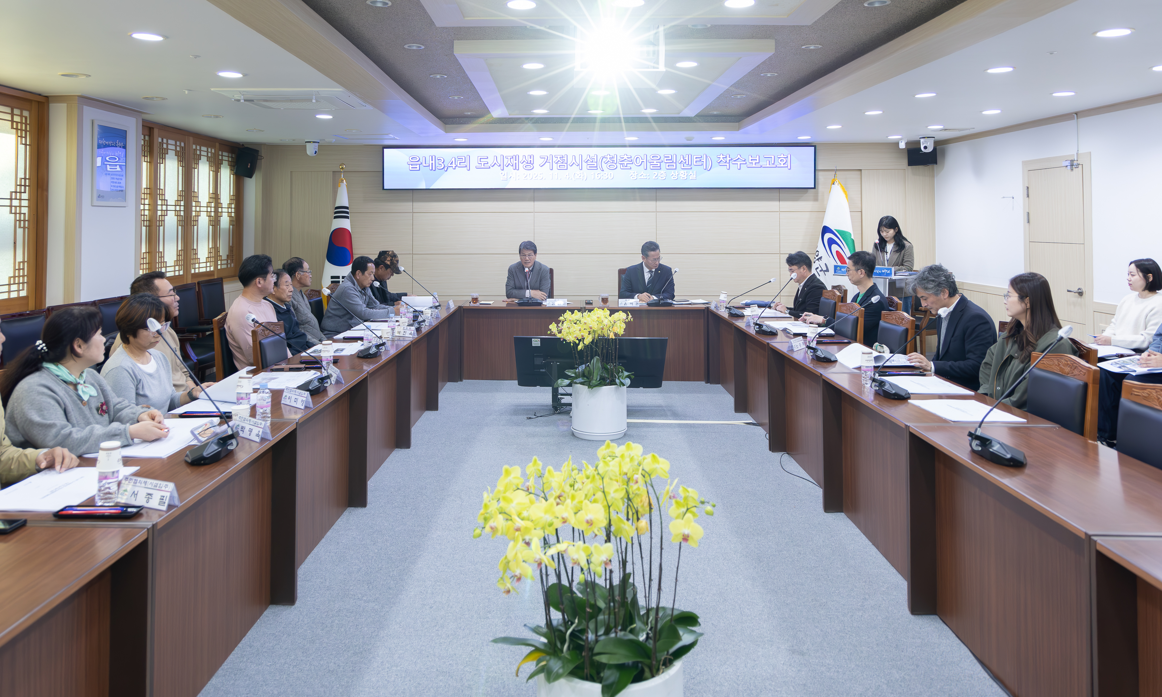 세대 잇는 소통공간 ‘청춘어울림센터’ 첫발