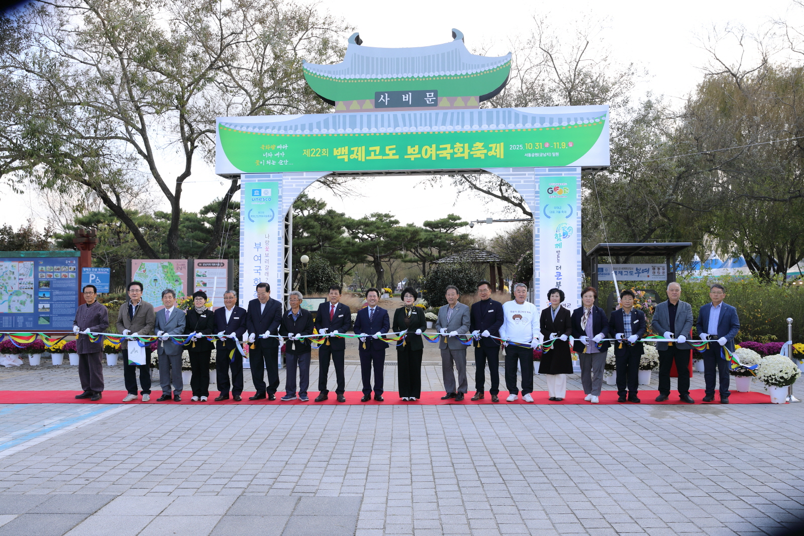 제22회 백제고도부여국화축제, 성황리 개막!
