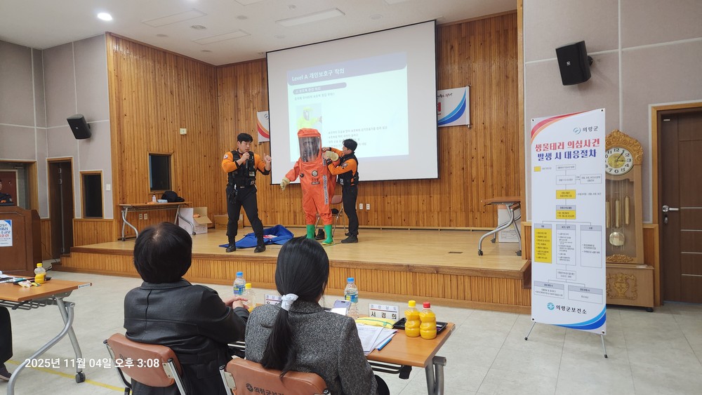 의령군 보건소, 생물테러 대응 소규모 모의훈련 실시