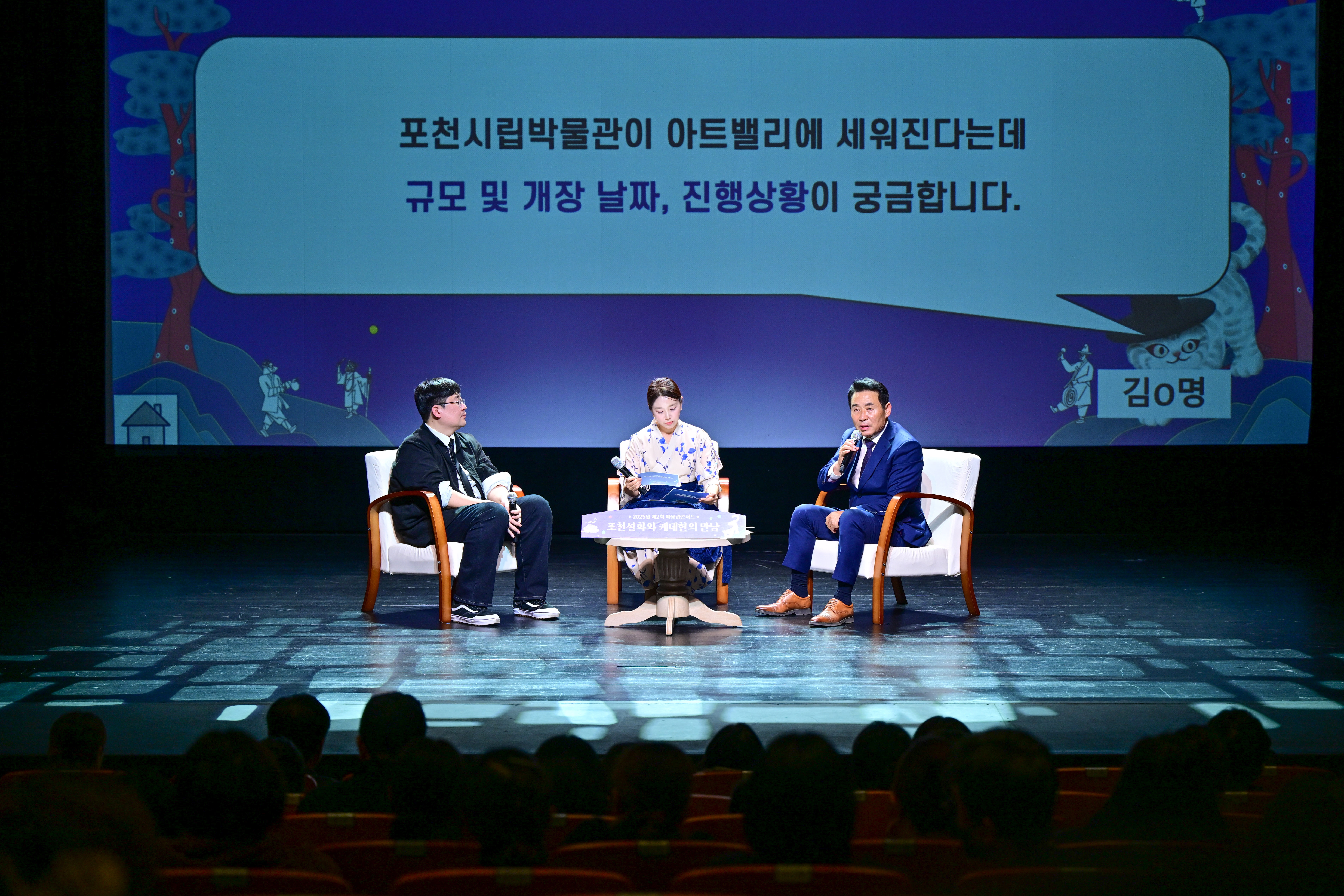 포천시, 2025년 제2회 박물관 콘서트, ’포천 설화와 케데헌의 만남‘ 성공적으로 마쳐