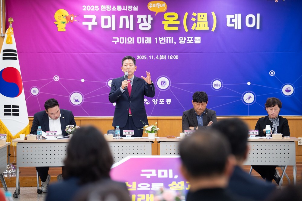 ‘구미시장 우리동네 온(溫)데이’로 새희망이 달려갑니다