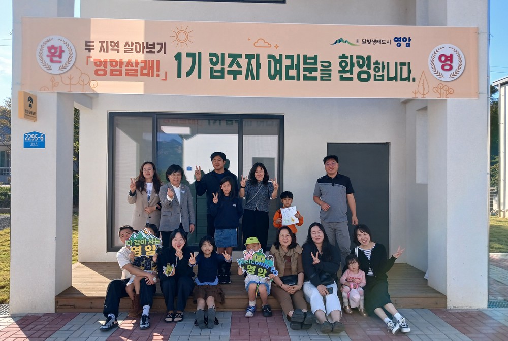 광주·목포 등 도시 5가족, 한 달 영암살이 대만족 중
