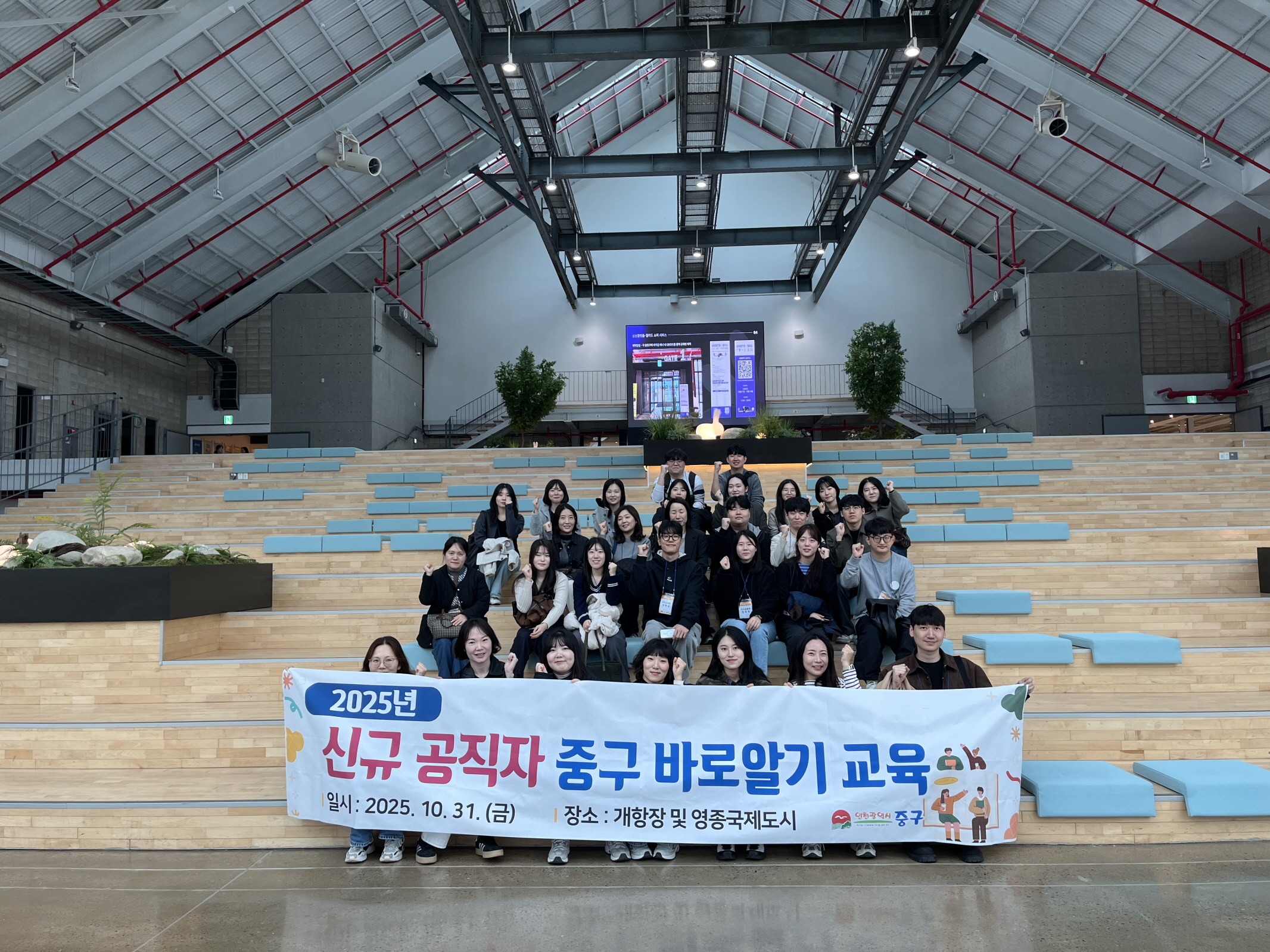 인천 중구, ‘신규 공직자 중구 바로 알기 교육’ 실시