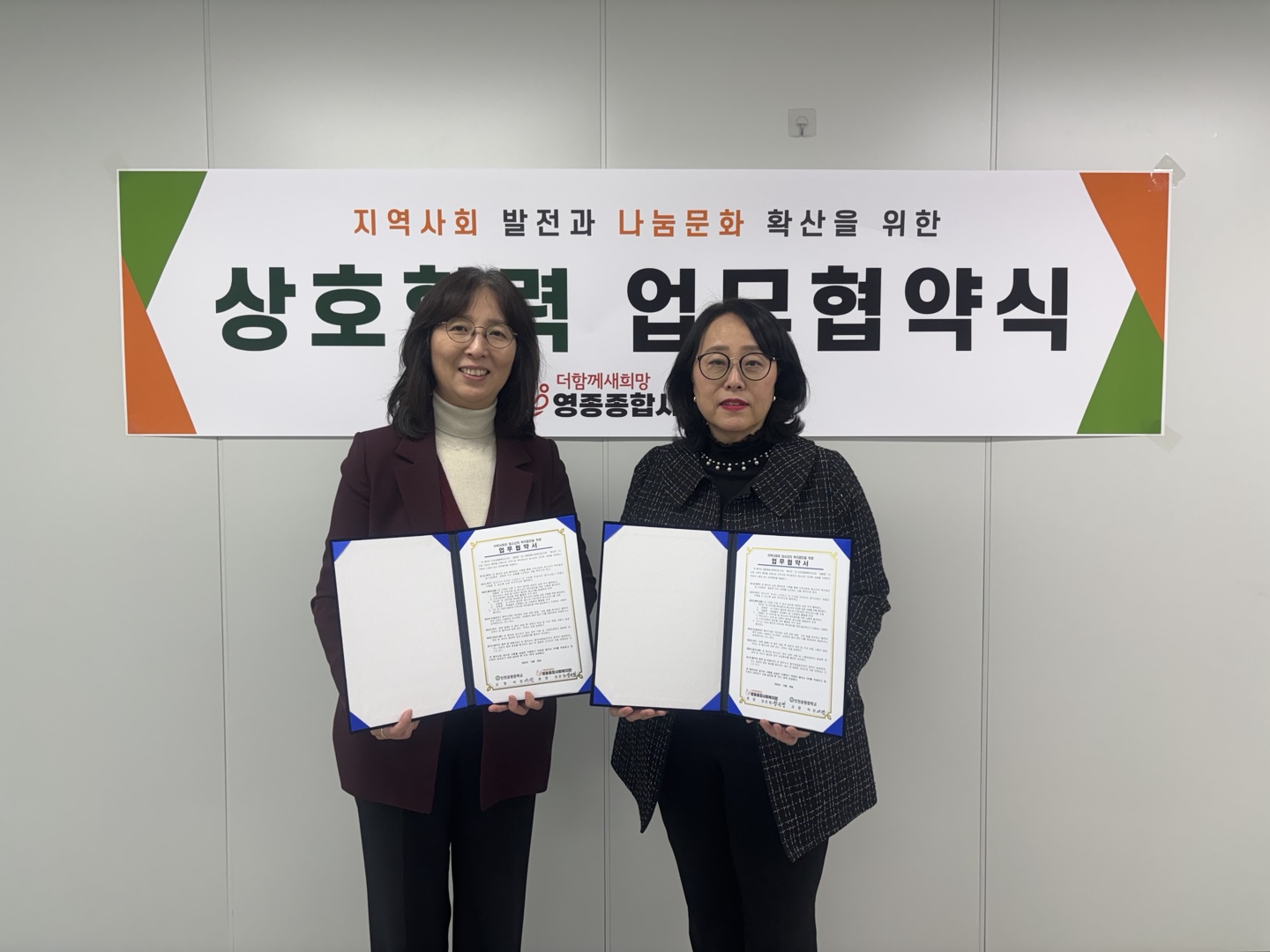 영종종합사회복지관, 인천공항중학교와 ‘지역사회복지 증진 업무협약’ 체결