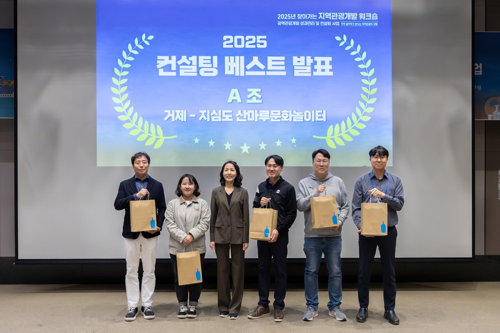거제시 ‘지심도 산마루 문화놀이터 명소화사업’, 문체부 2025 컨설팅 베스트상 수상