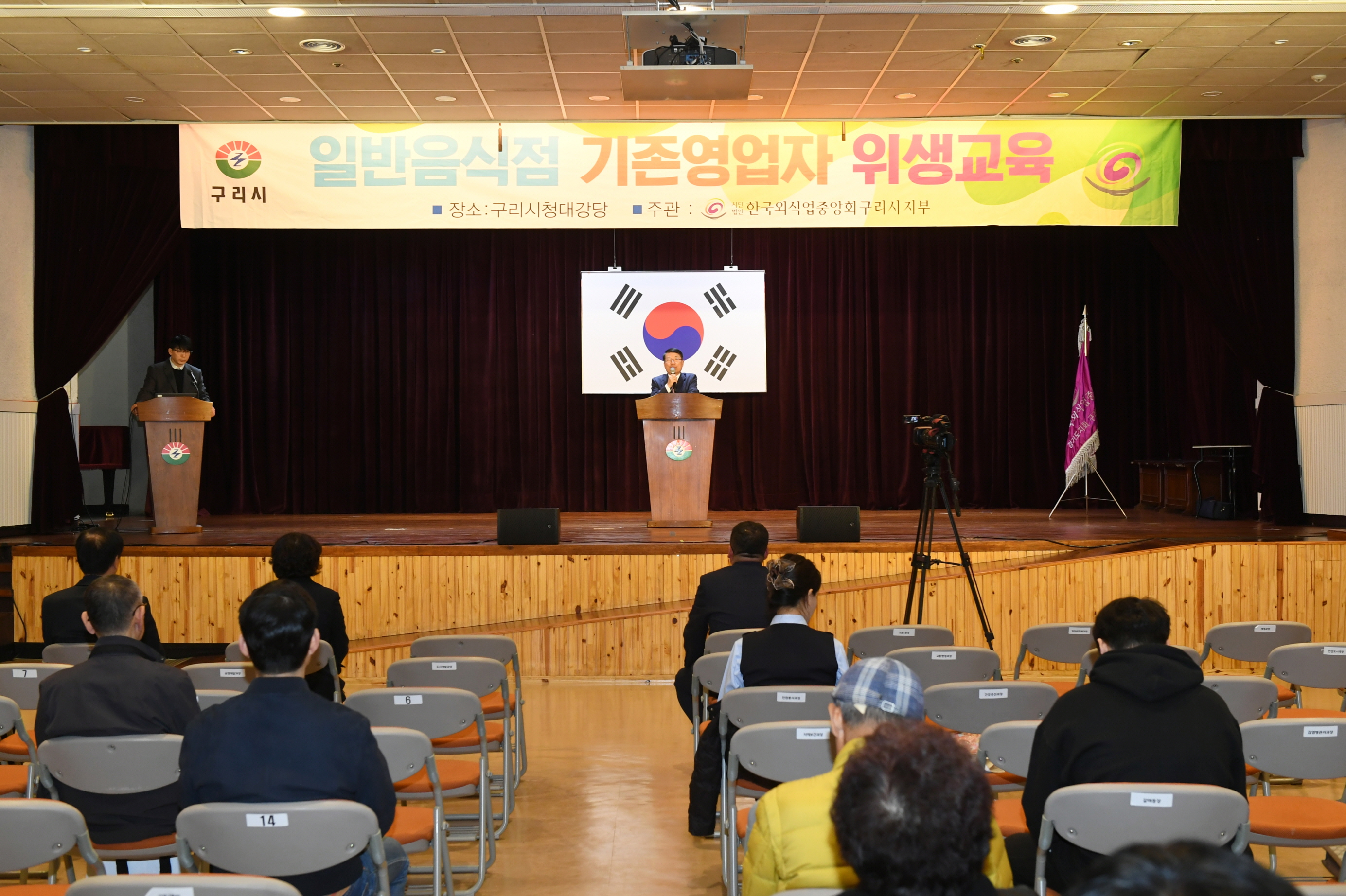 구리시, “시민이 안심하고 찾는 음식점 만든다.”