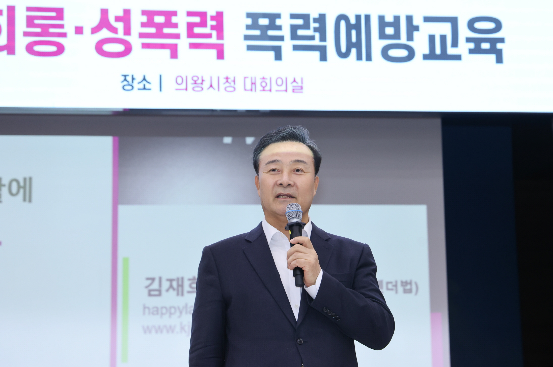 의왕시, 전 직원 대상 하반기 폭력 예방 교육 실시