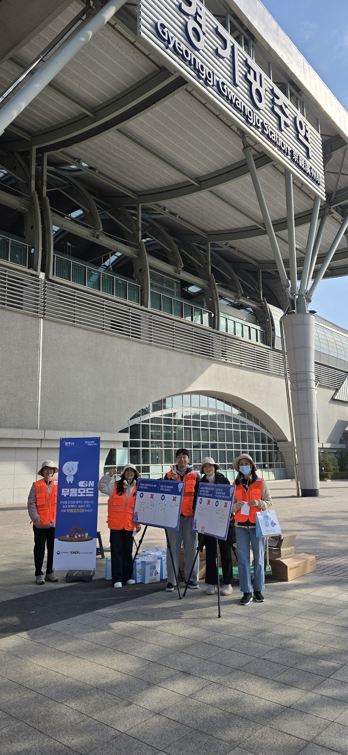 광주시보건소, ‘절주 실천’ 캠페인으로 건강한 음주문화 확산