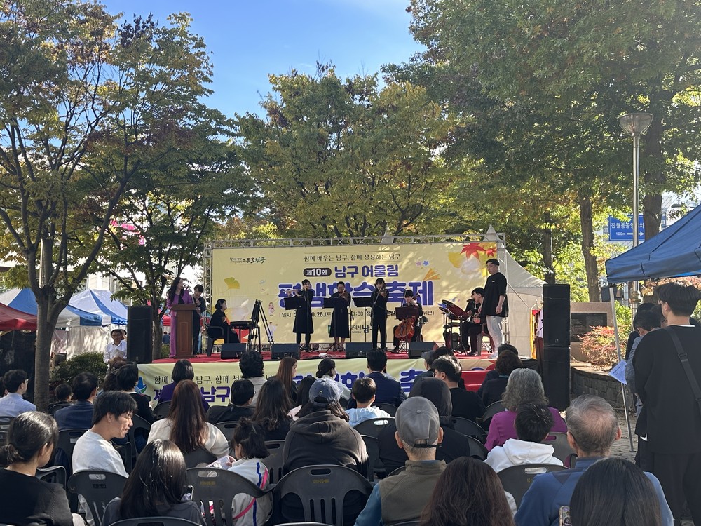 광주 남구, 8일 ‘세대를 잇는 배움’ 평생학습 축제