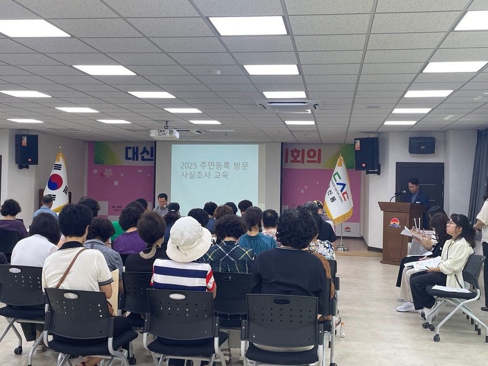 대신동, 주민등록 사실조사와 연계한 전입 홍보로 인구 증가 박차