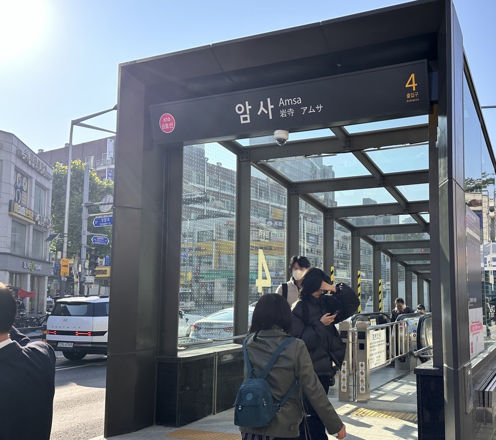 지하철 8호선 암사역 출입구 새단장…5일부터 주민 만난다