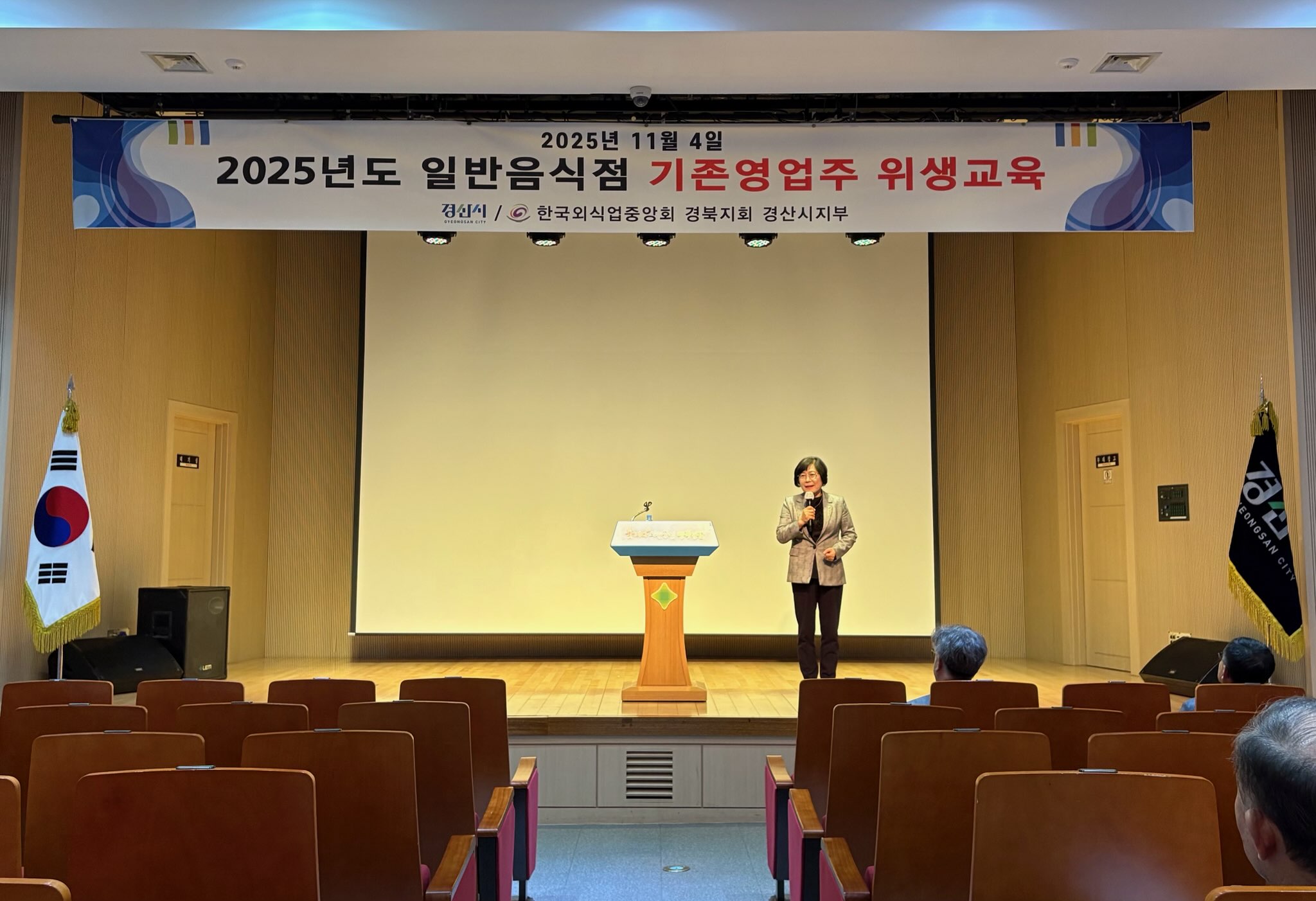 2025년 일반음식점 기존영업자 식품위생교육 실시