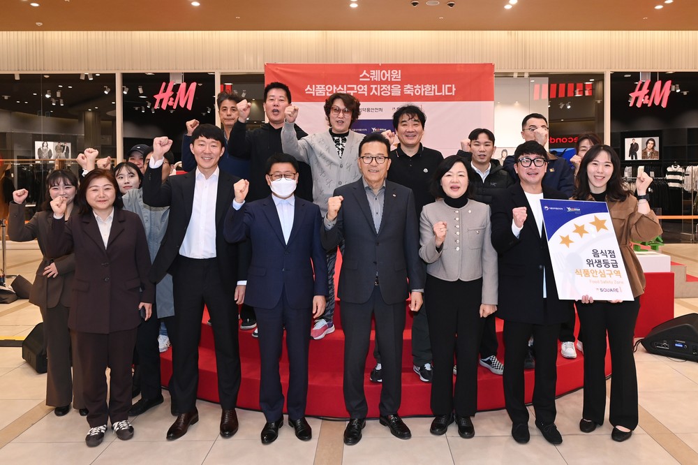 연수구, 제1호 식품안심구역 지정식 개최