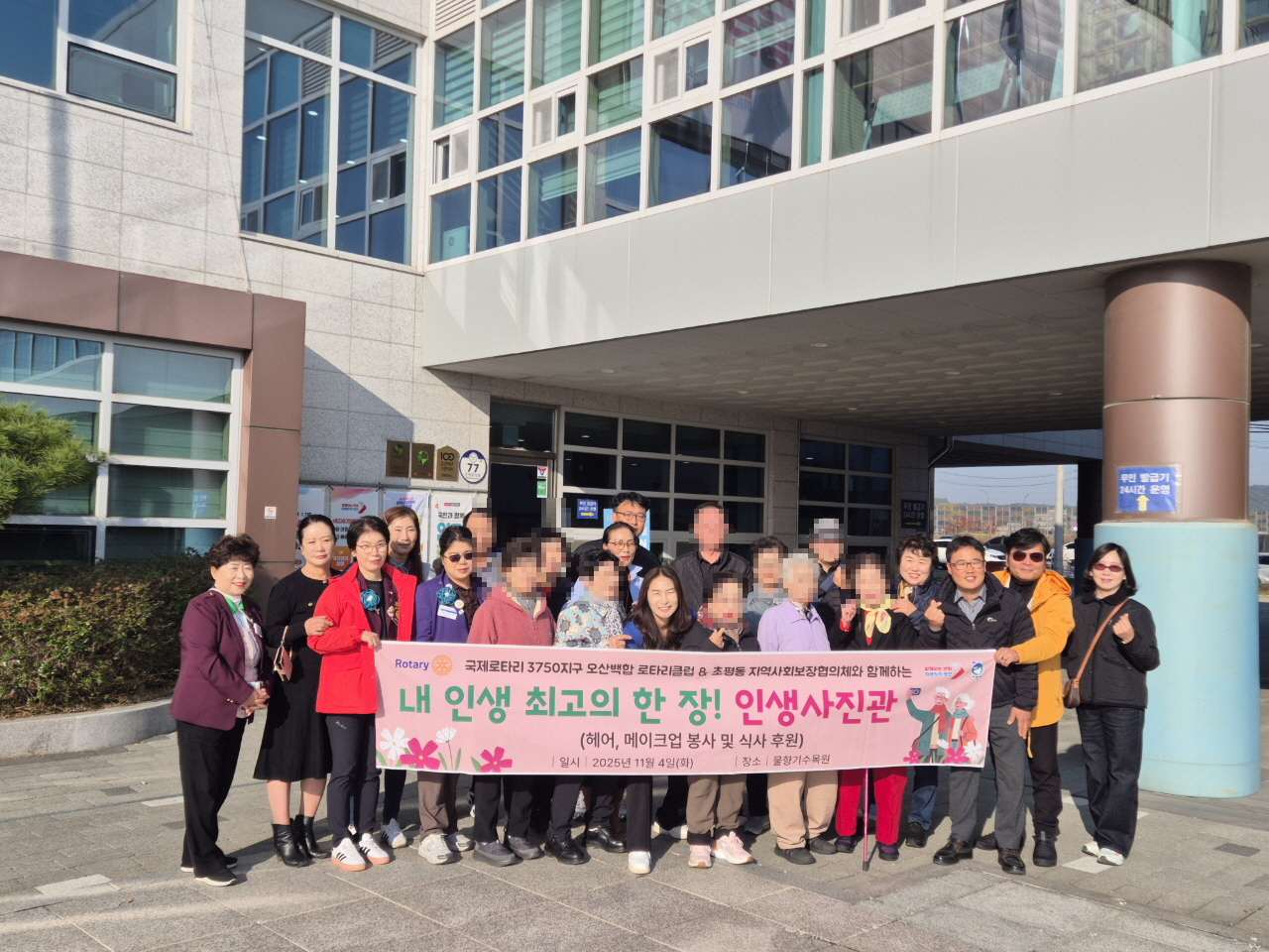 오산시 초평동, ‘내 인생 최고의 한 장! 인생사진관’ 운영… 어르신들께 특별한 하루 선물