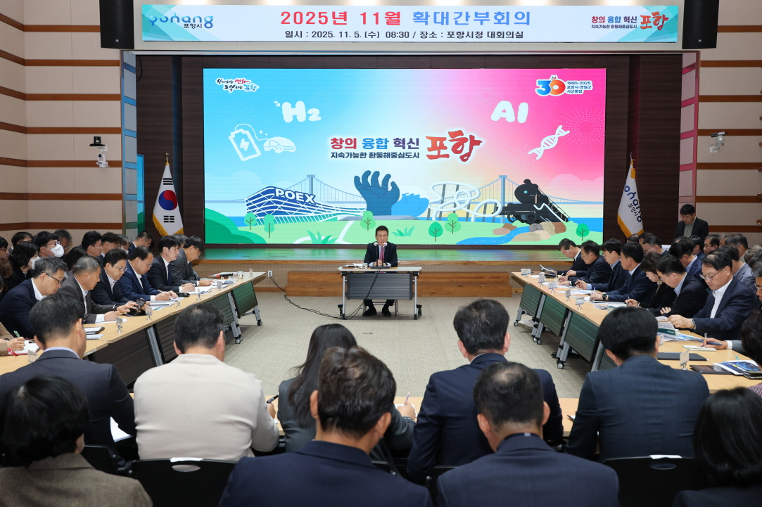 이강덕 시장, “글로벌도시 포항 도약을 위한 주요 현안에 총력”