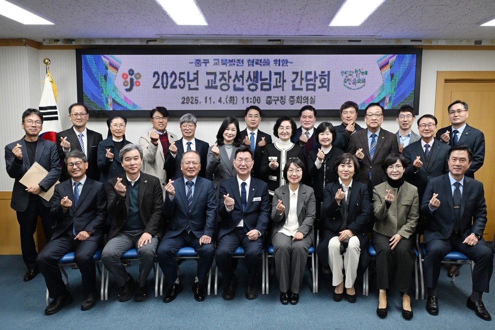 대전 중구, 교육 현장과 소통 강화로 지역 교육 발전 모색